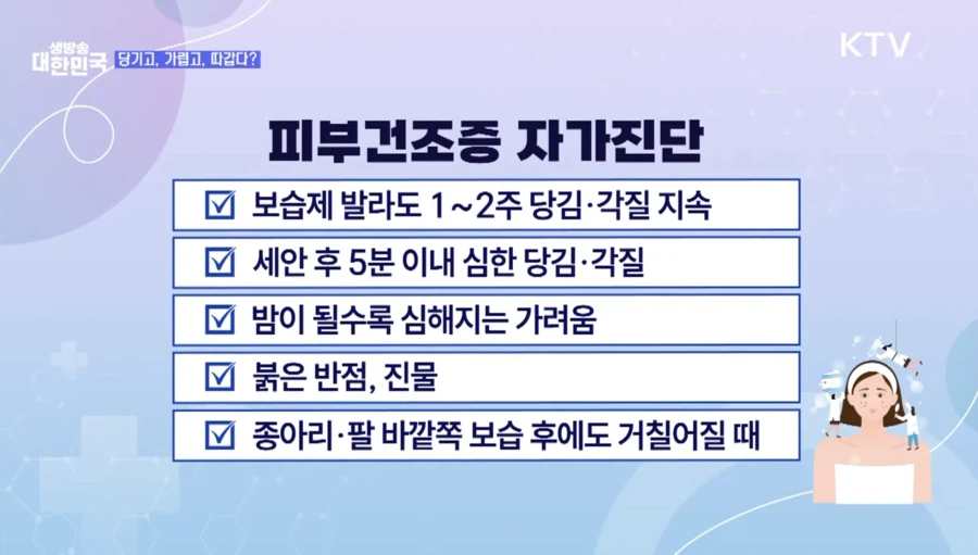 봄만 되면 긁적긁적···피부건조증·가려움증 극복법_4.webp