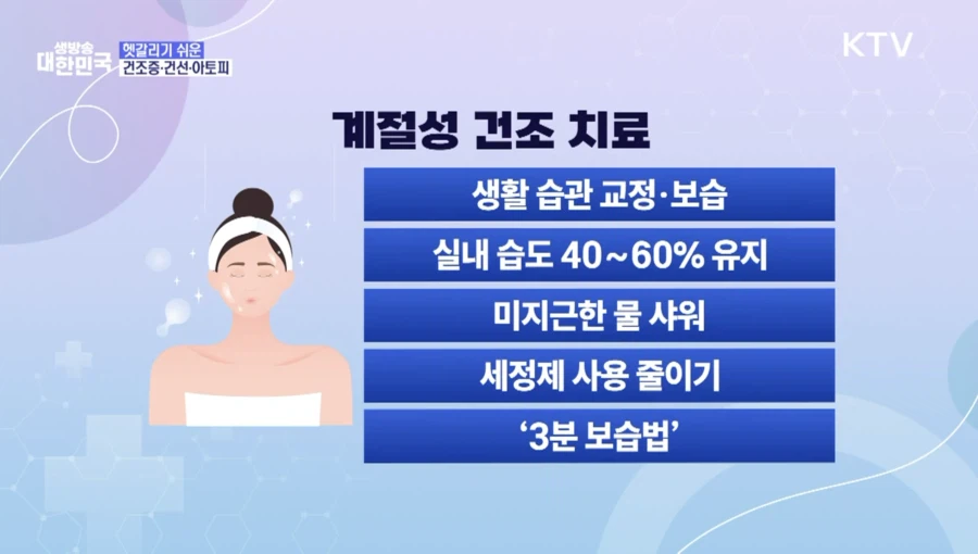 봄만 되면 긁적긁적···피부건조증·가려움증 극복법_6.webp