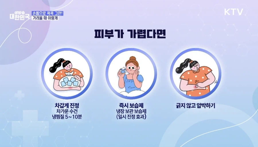 봄만 되면 긁적긁적···피부건조증·가려움증 극복법_9.webp