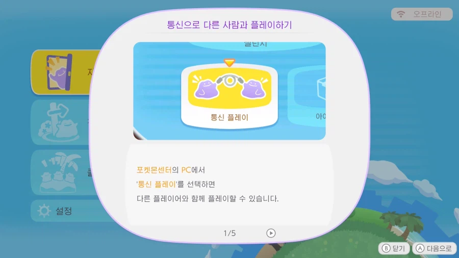 포코피아 첫인상_9.webp