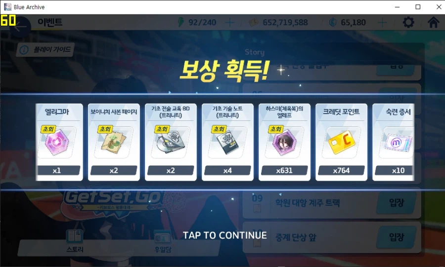 특별의뢰2배 or 하드1배 하기 싫거나 ap 쓸 곳 애매 = 상설화 엘레프_3.webp