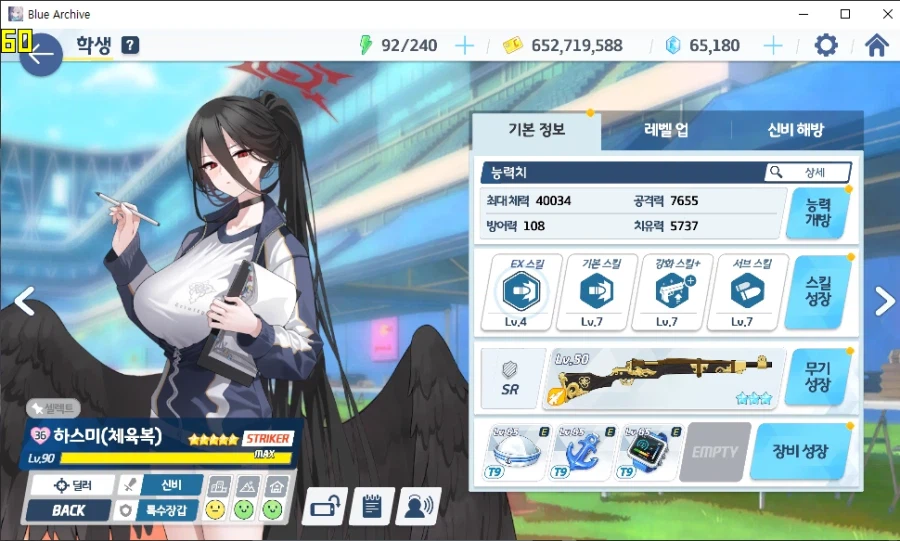 특별의뢰2배 or 하드1배 하기 싫거나 ap 쓸 곳 애매 = 상설화 엘레프_4.webp