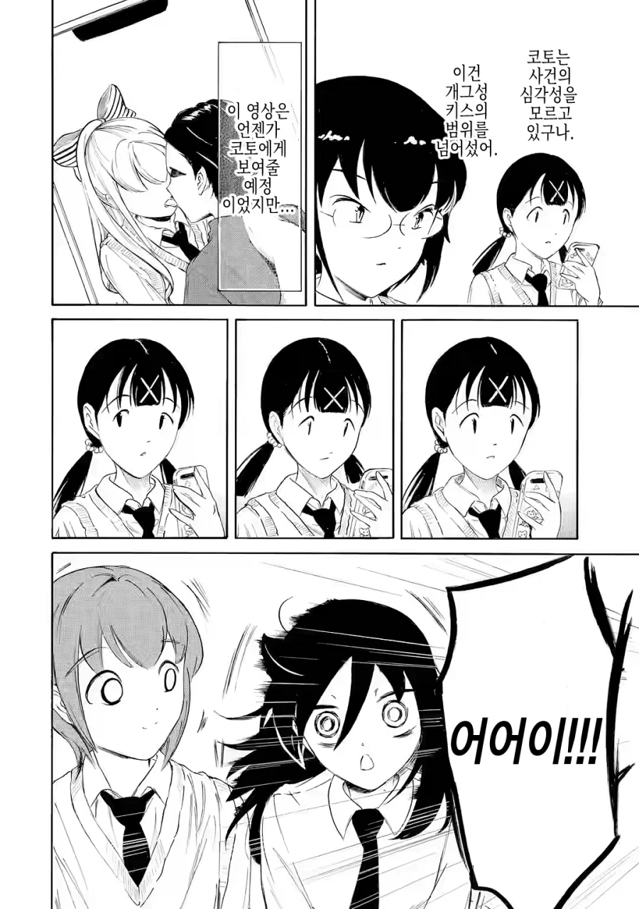 와타모테] 남동생한테 호모 베로츄하던 보추 근황.jpg_7.webp