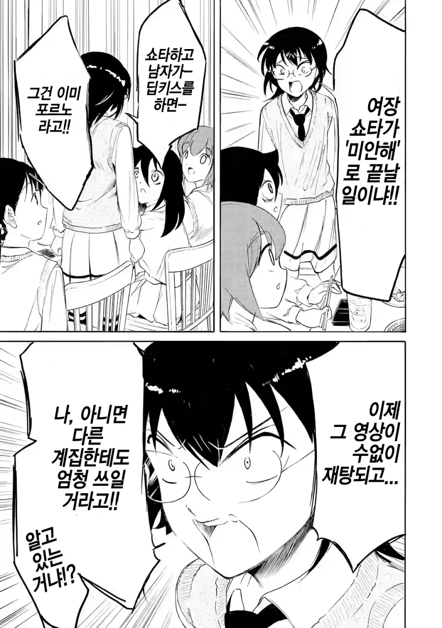 와타모테] 남동생한테 호모 베로츄하던 보추 근황.jpg_8.webp