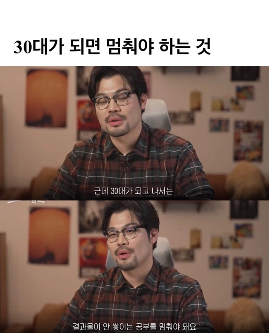 30대가 되면 멈춰야 한다는 것_1.webp