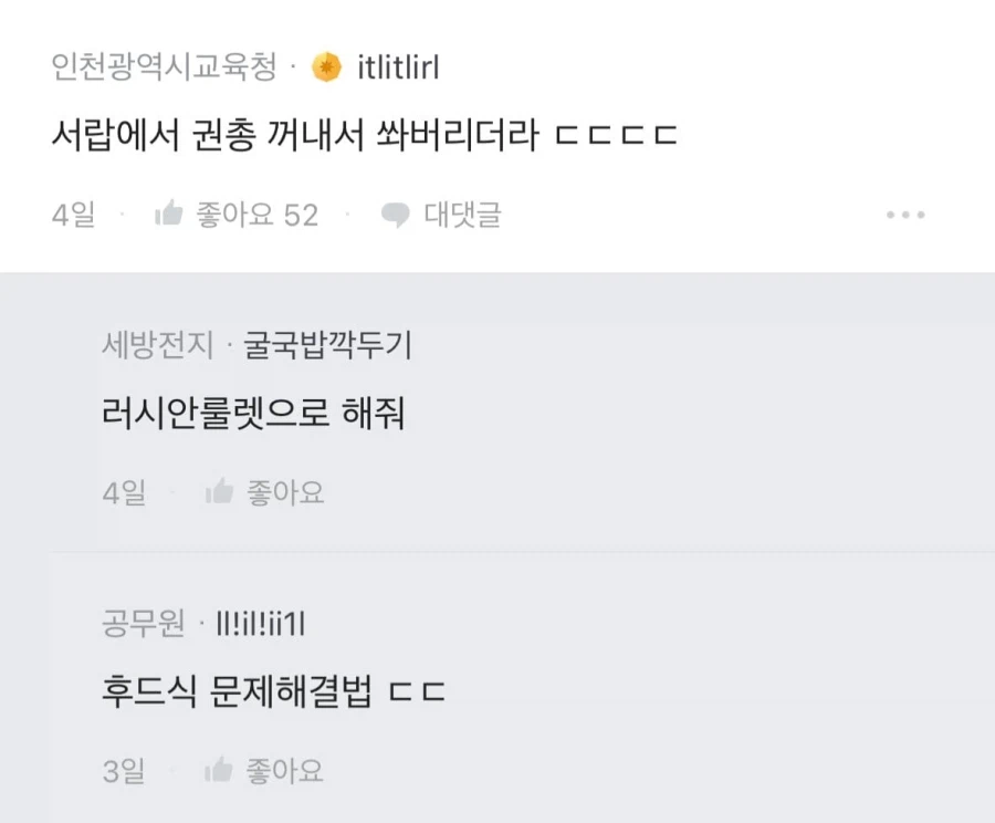 회사에서 2~3분 지각하면 어떡해?.jpg_5.webp