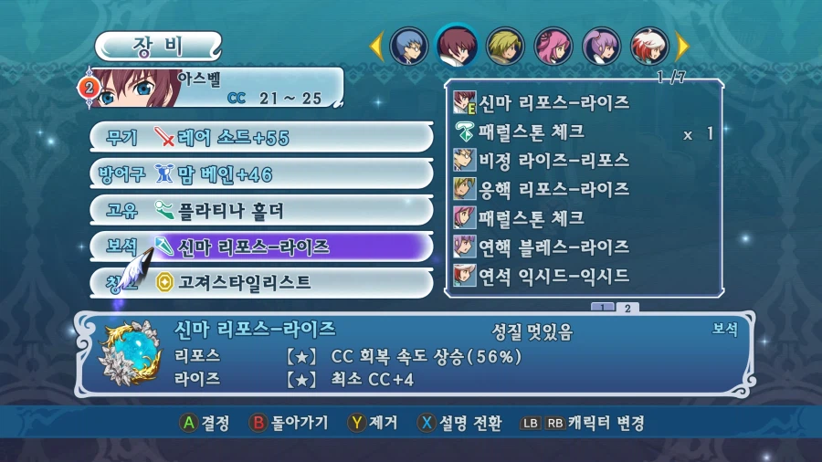 테일즈 오브 그레이세스 F_13.webp