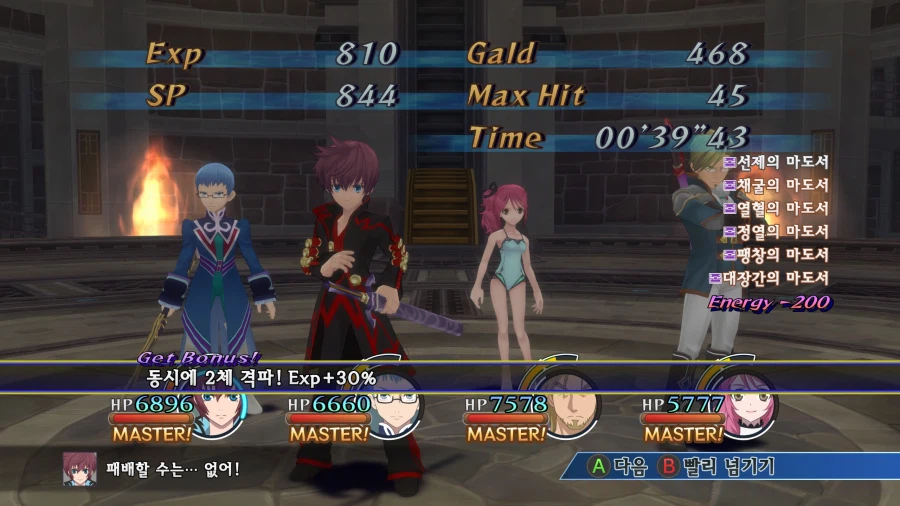 테일즈 오브 그레이세스 F_17.webp