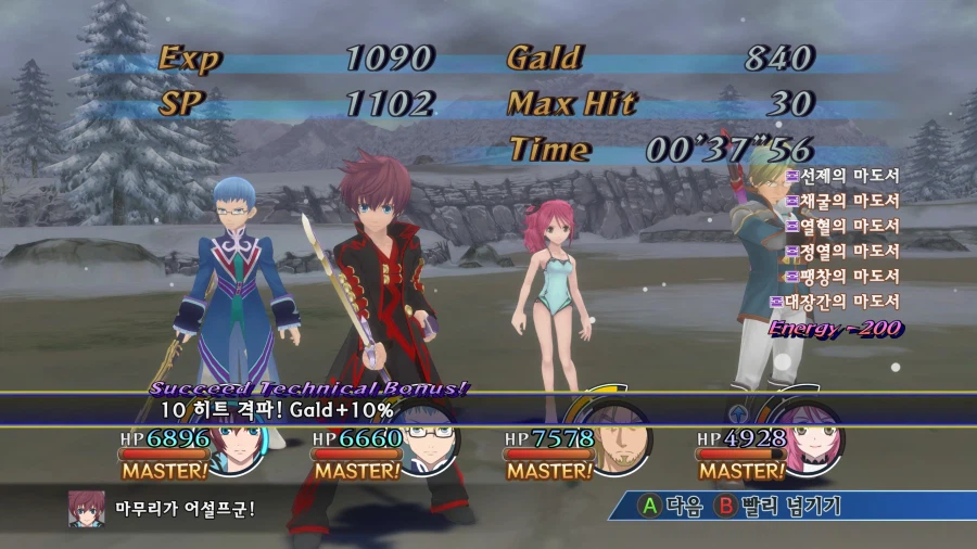 테일즈 오브 그레이세스 F_23.webp