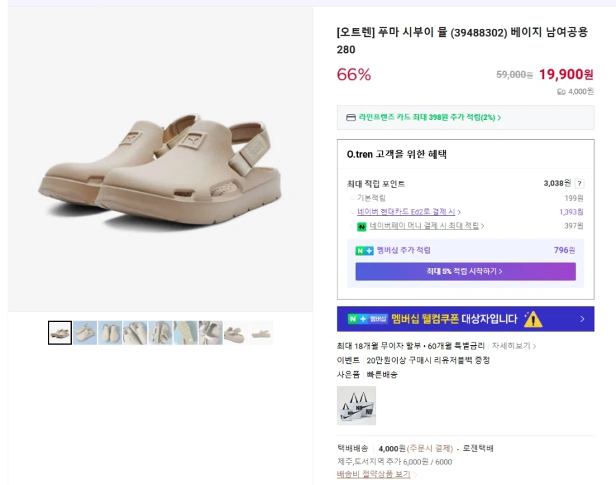 푸마 시부이 뮬 (39488302) 베이지 남여공용 (19900/4000원)_1.webp