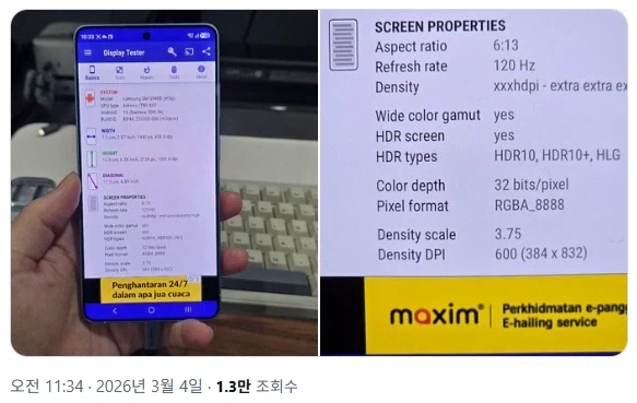 Display Tester 앱에서 모든 기기가 8비트 디스플레이로 확인_1.webp