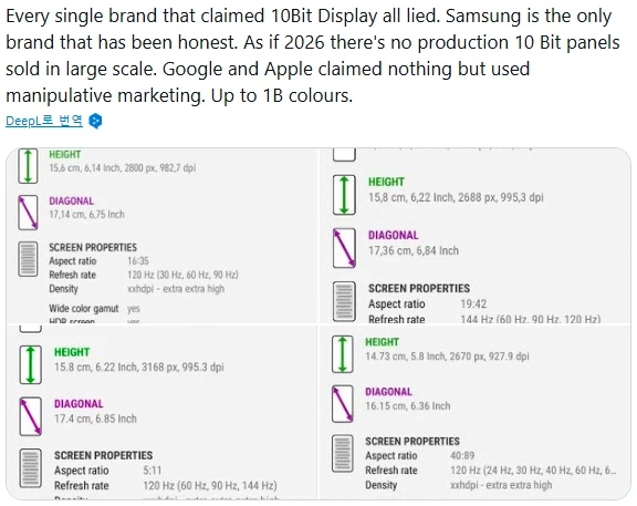 Display Tester 앱에서 모든 기기가 8비트 디스플레이로 확인_4.webp