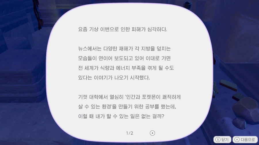 포켓몬/스포) 포코피아로 재평가되시는 분_1.webp