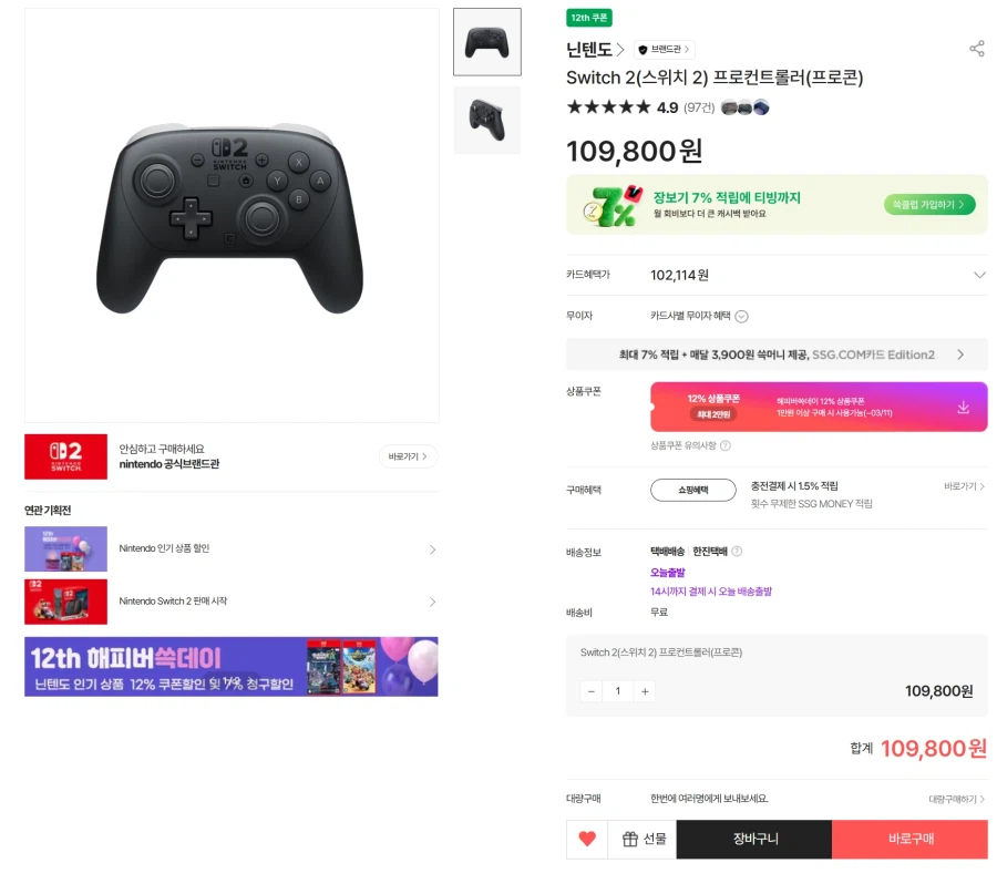 [SSG]스위치 프로콘2 쿠폰+청구할인(89.861원)_1.webp