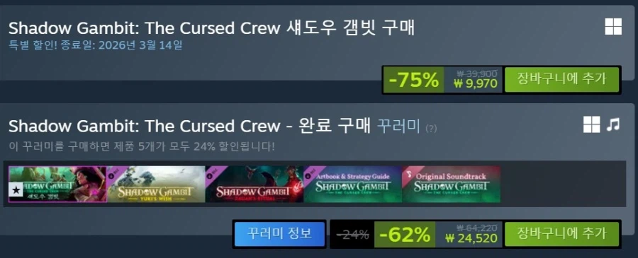 [스팀] Shadow Gambit 컴플리트 역대 최저가 24,520원_1.webp