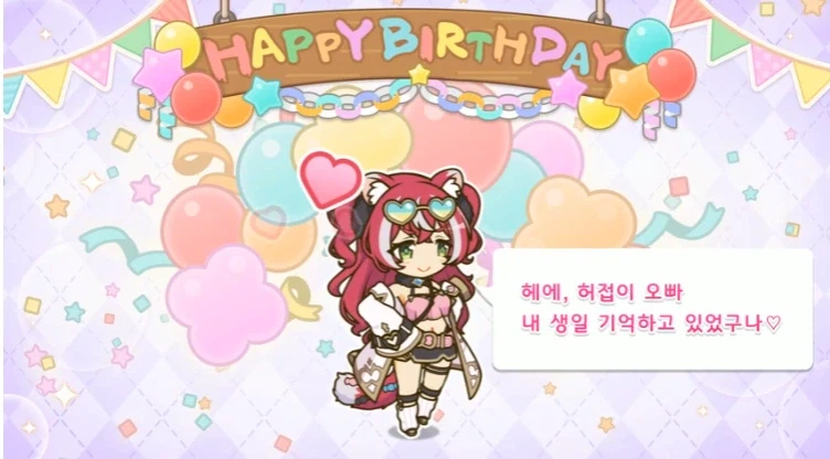 [프린세스커넥트] 🎉후부키🎉 생일 축하해_2.webp