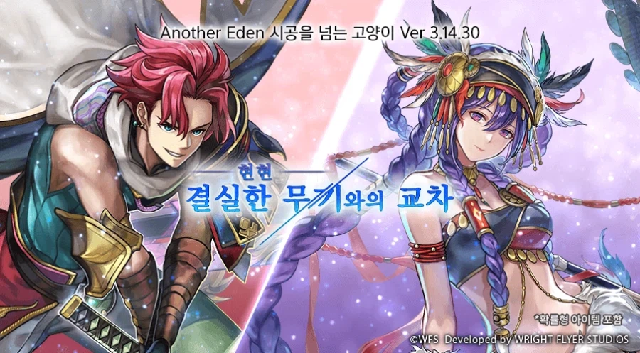 [어나더에덴] ASAC창술사&SA빅트 공개 공지_1.webp