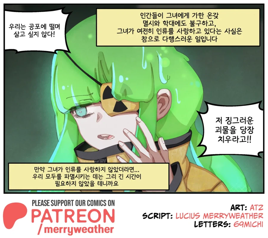 원자력짱.MANGA_4.webp