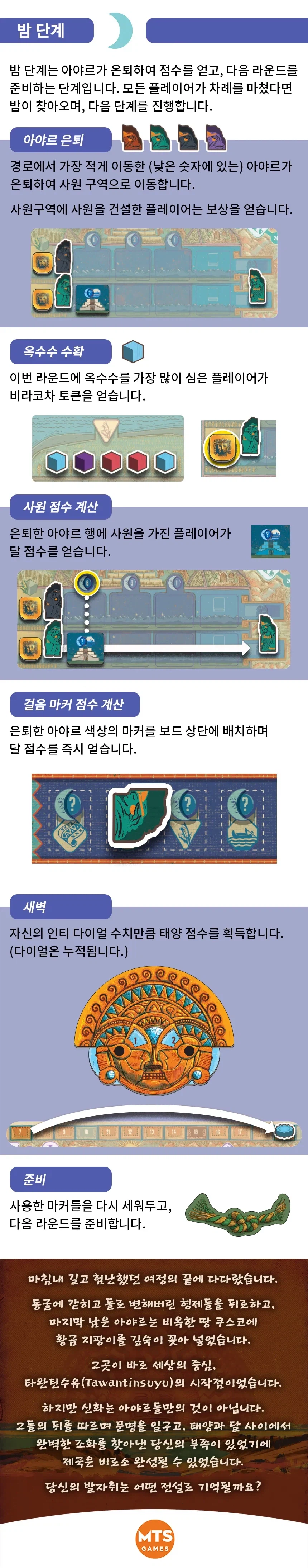 [MTS] 아야르 펀딩 시작_6.webp