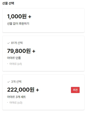 [MTS] 아야르 펀딩 시작_1.webp