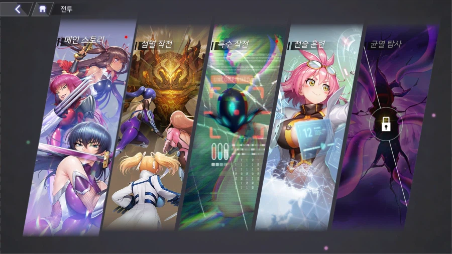 대마인 스쿼드 - 스팀판 오픈_9.webp