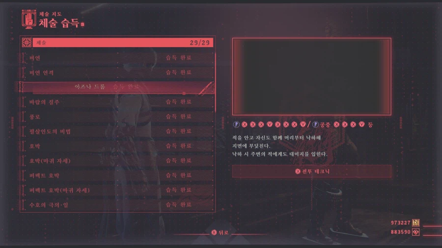 체술이 총 몇개일까요?_1.webp