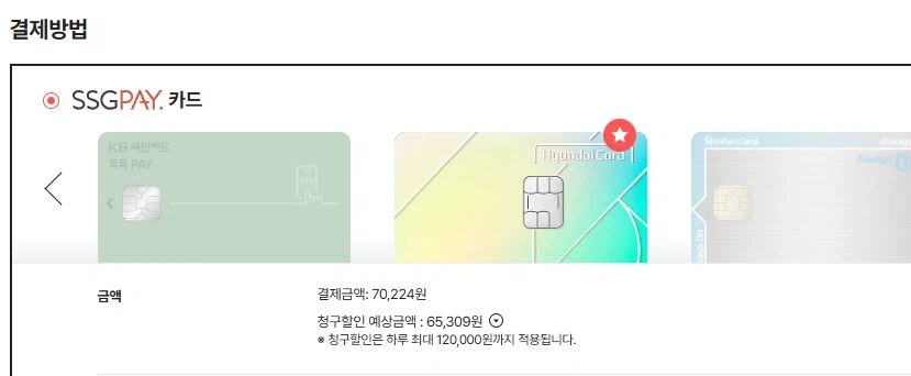 [SSG] PS5 붉은사막 / 사로스 초회판 청구할인 최종가 [65,309원]_2.webp