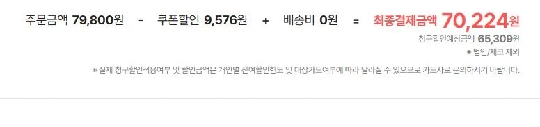 [SSG] PS5 붉은사막 / 사로스 초회판 청구할인 최종가 [65,309원]_3.webp