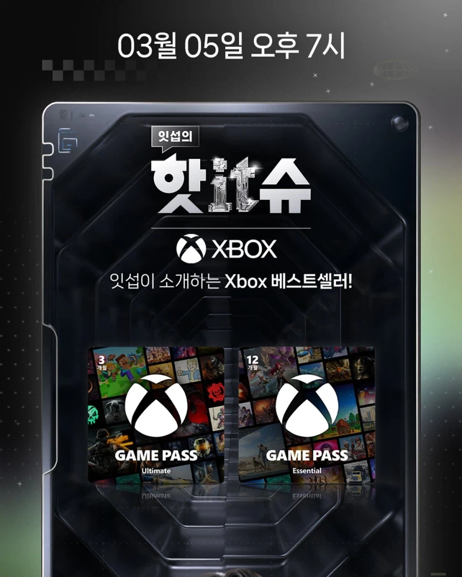 [핫IT슈]잇섭이 소개하는 Xbox 베스트셀러!_1.webp
