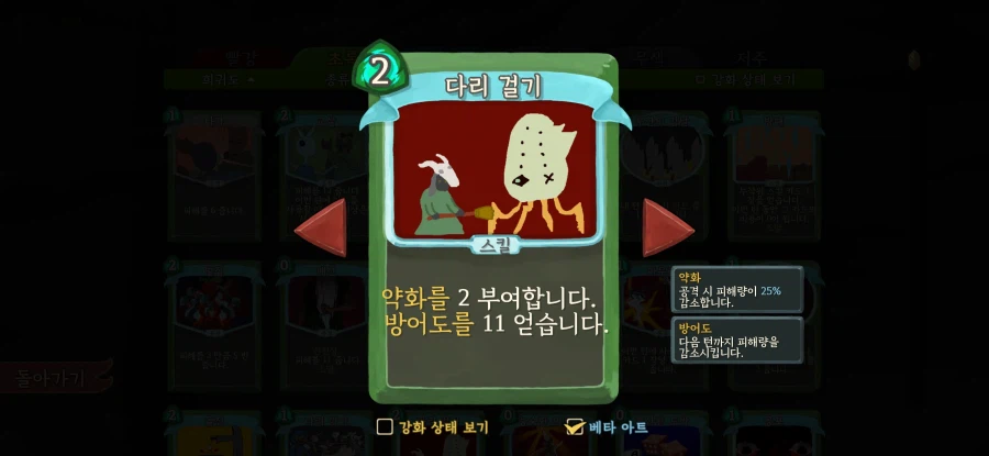 슬더슬)베타 카드 엄청 없어보이네_1.webp