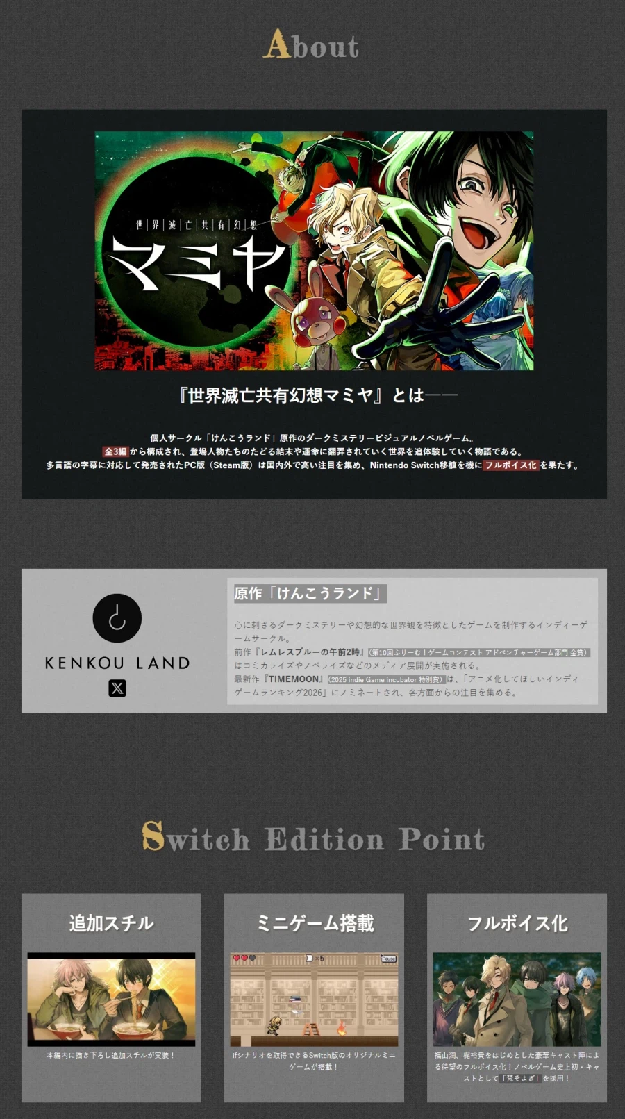 세계멸망공유환상 마미야 발매일 고지_3.webp