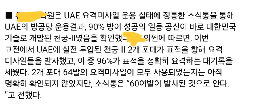 천궁 실전 결과_1.webp