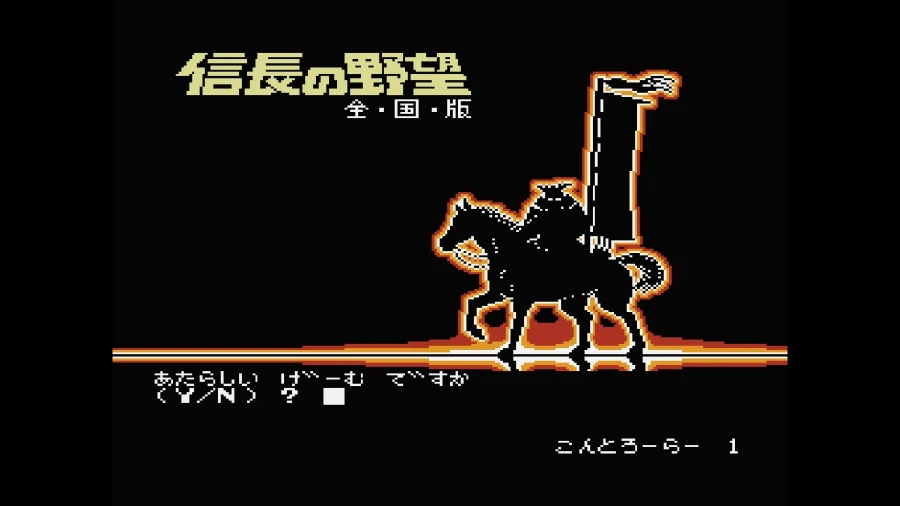 콘솔 아카이브 노부나가의 야망・전국판 오늘 발매_1.webp