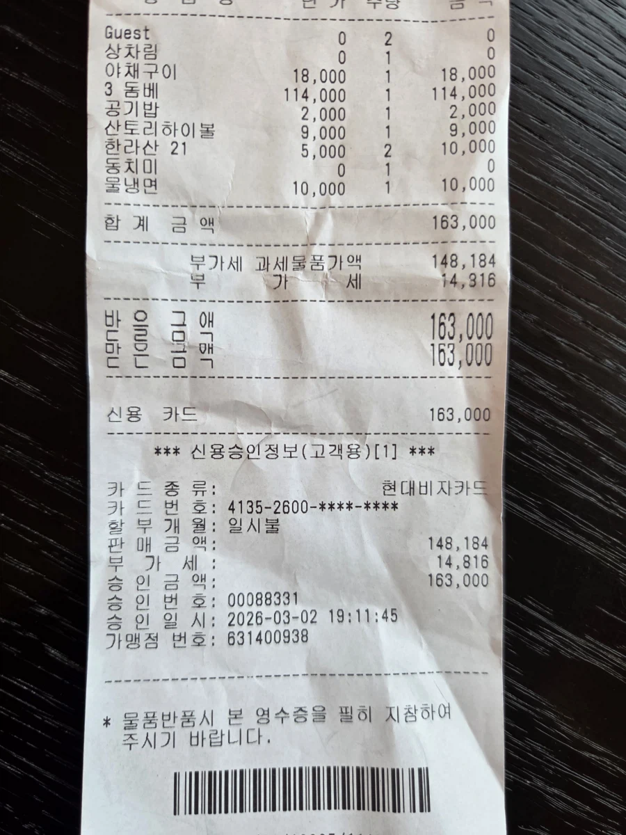 제주시 거부갈비🍖_9.webp