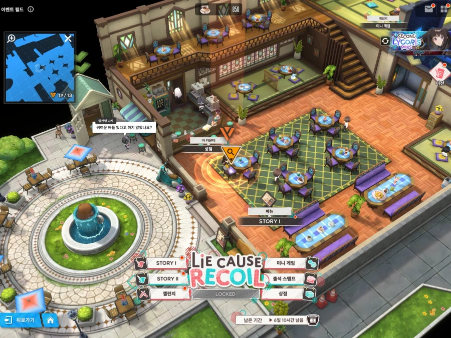 니케) Lie cause Recoil 4주차 유실물_1.webp