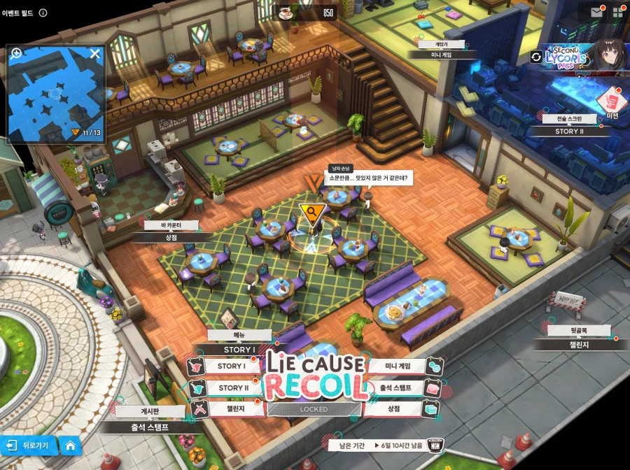 니케) Lie cause Recoil 4주차 유실물_2.webp