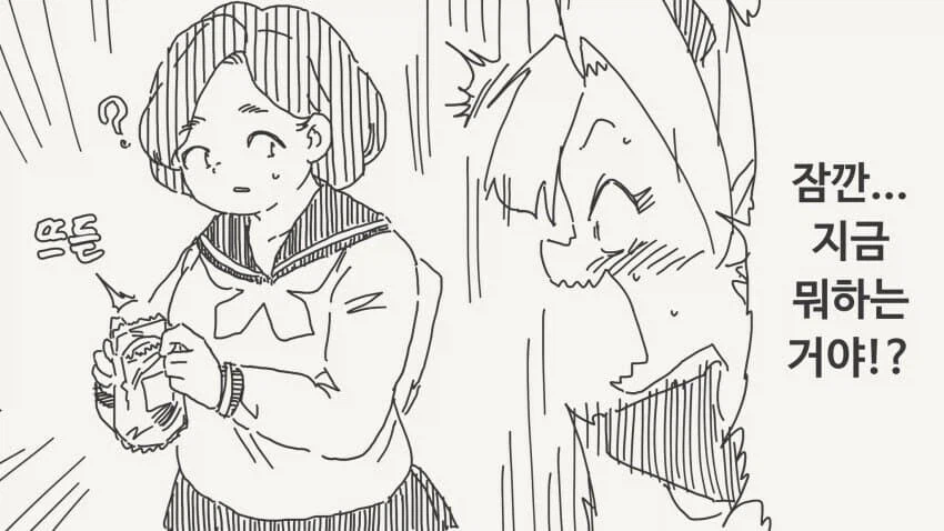 야한 짓 따위 식사하고 똑같은 서큐버스 manhwa_3.webp