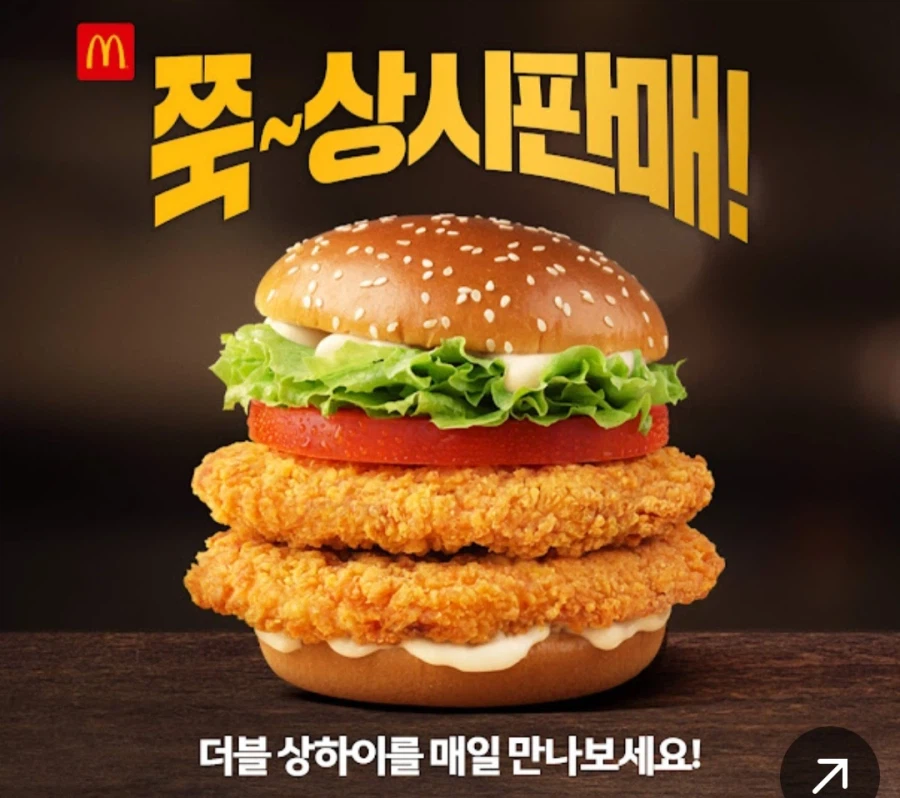 더블 상하이가 나왔다길래 뭔가 했네_1.webp