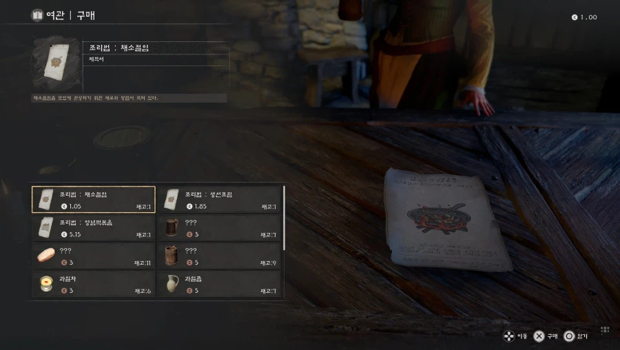 [붉사] 붉은사막 한국어 더빙 및 자막 공개_21.webp