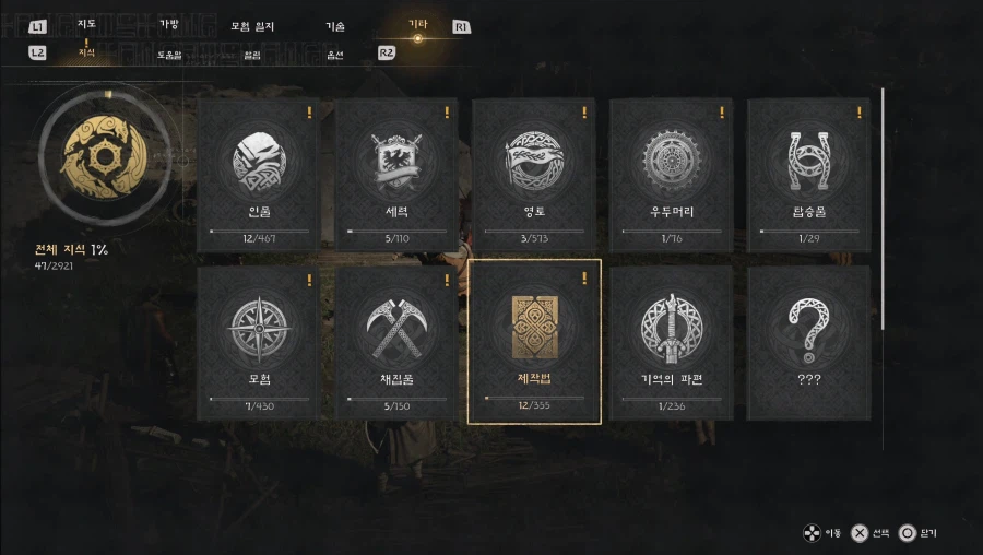 [붉사] 붉은사막 한국어 더빙 및 자막 공개_16.webp