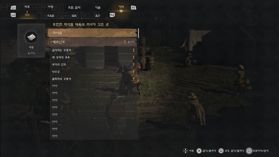 [붉사] 붉은사막 한국어 더빙 및 자막 공개_17.webp