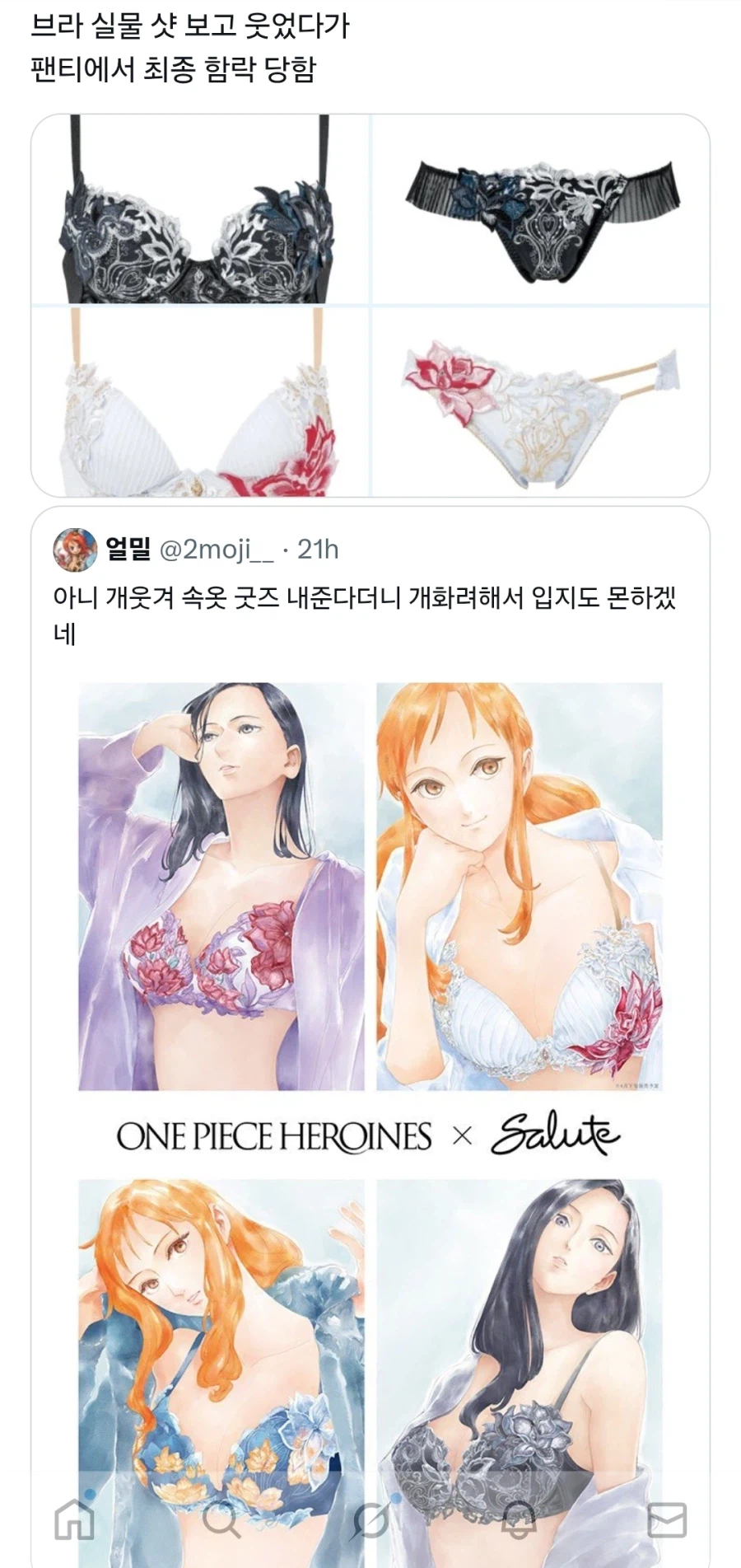 나미 독특한 팬티 입구나..._1.webp