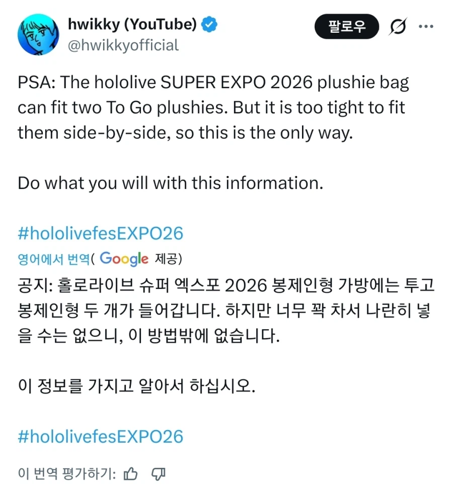 버튜버)미코멧 인형을 가방에 넣는방법_1.webp