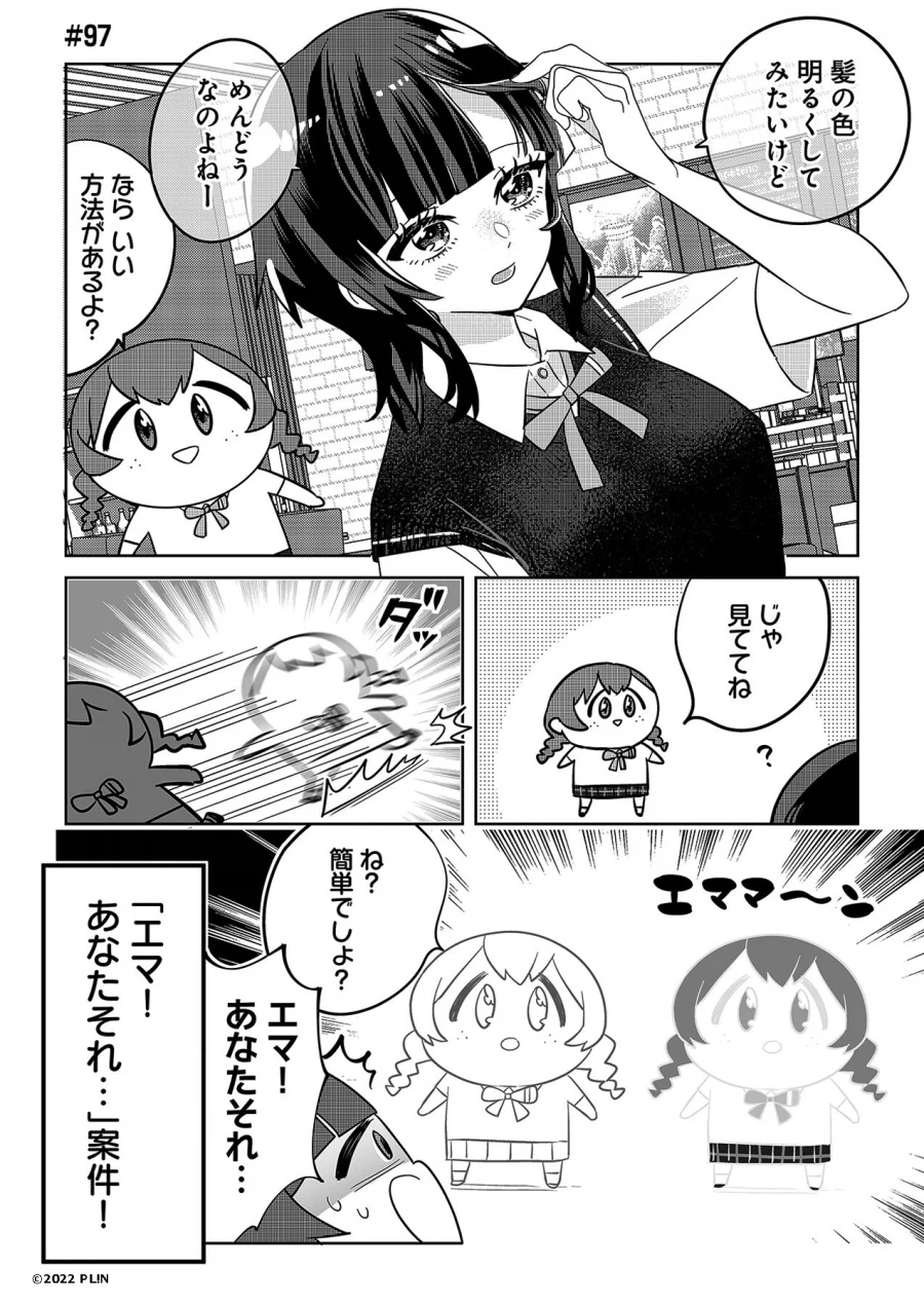 러브라이브! 니지가사키 학원 스쿨 아이돌 동호회『반역의 니지가사키』제97화 갱신_1.webp