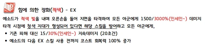 총력전) 신규 보스 '예소드' 가이드 - 26년 3월 S80 시가전_8.webp