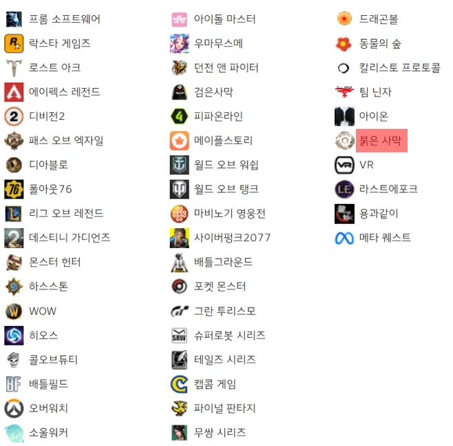 루리웹 붉은사막 패밀리 사이트 개설되었습니다._1.webp