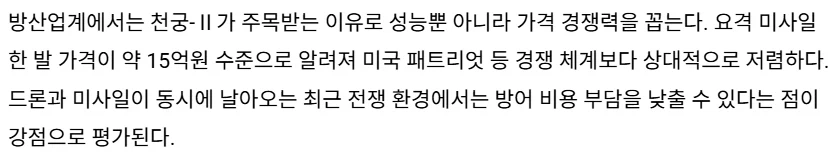 천궁이 이상하게 히트치는 이유_1.webp