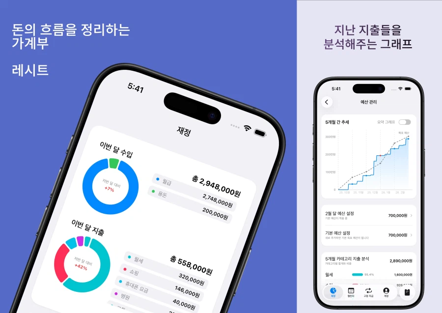 [무료] 절약에 도움이 되는 재정관리 앱을 제작하였습니다_1.webp