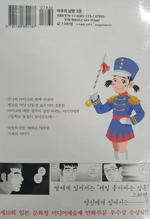 어린 여자아이를 잘 그리는 만화가_2.webp