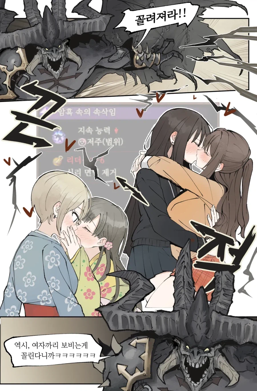 우리가 역겨운 카오스의 사도들을 처단해야 하는 이유..._2.webp